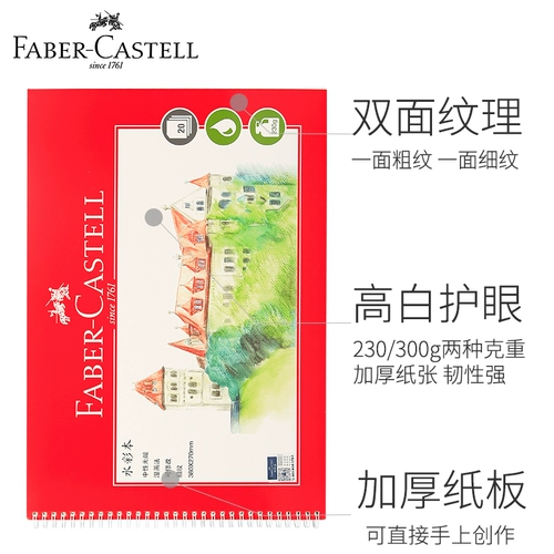 Германия Huibaijia акварель 8K16K Sketch Paint