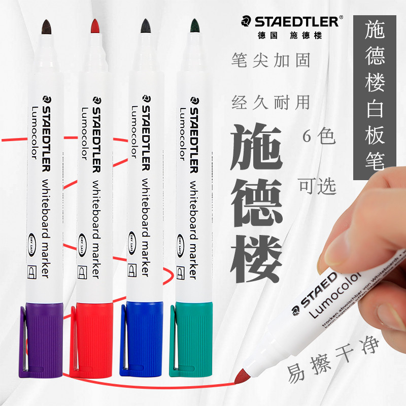 STAEDTLER Germany STAEDTLER whiteboard pen 351WP anti-dry erasable whiteboard marker Teaching whiteboard marker pen 4 colors 6 colors environmental protection easy-to-clean mike pen