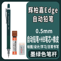 Зеленые цветные карандаши, ручка, ластик, 0.5мм