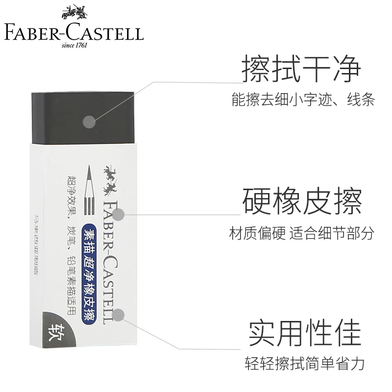 Немецкий ластик Faber-Castell для студентов художественных, ультрачистый, черный мягкий ластик для рисования, детали не оставляет следов, чистый, большая деталь, как кожа, ластик