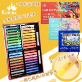 Масляная пастель, комплект, водорастворимые профессиональные художественные мелки для школьников, 24 цветов, 36 цветов, 48 цветов