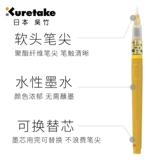 Японская золотая серебряная портативная кисть для письма, открытка, очиститель для серебра ручной работы, акварель, хайлайтер, наука, золото и серебро