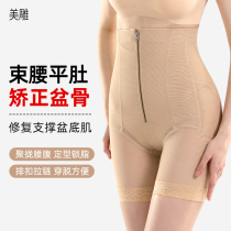 Tummy-shrinking butt-lifting pants postpartum hip-shrinking and shaping pants butt-rising high-waisted tummy-tightening pants safety pants summer thin