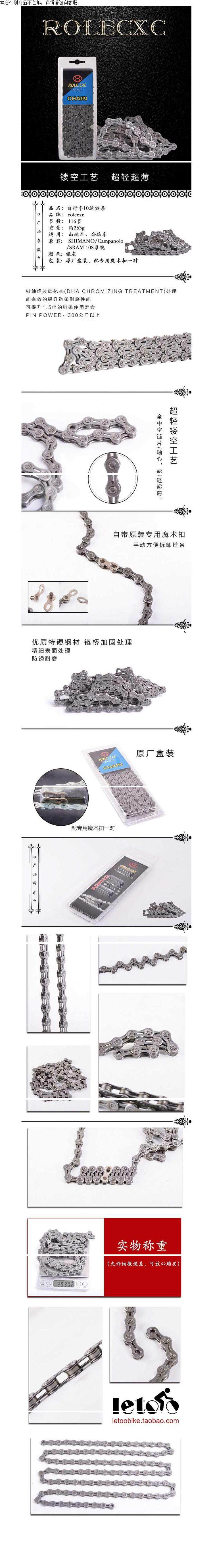 Chaîne de vélo - Ref 2377760 Image 4