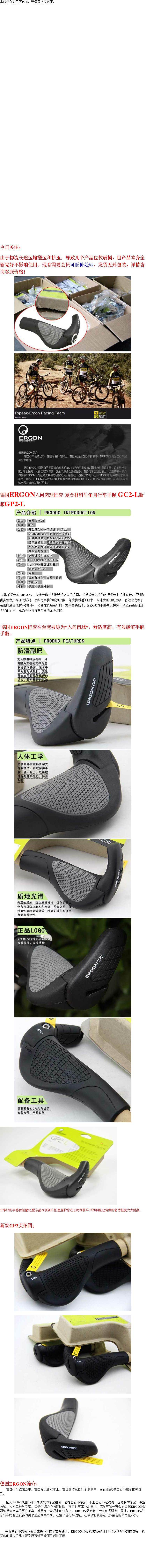 Poignées de vélo - Ref 2351412 Image 5