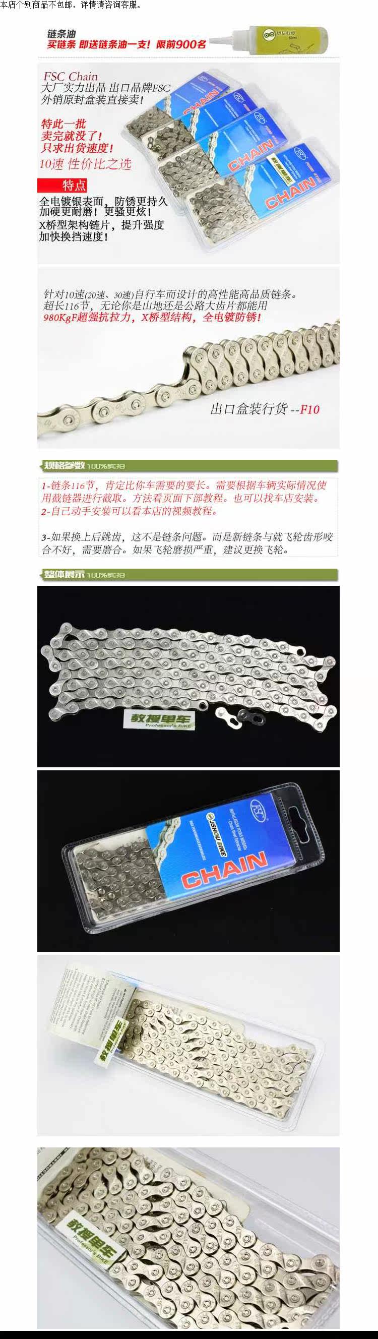 Chaîne de vélo - Ref 2378165 Image 5