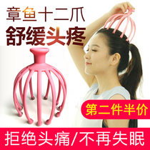 Head Massage Theoctopus Octopus Octopus Scratching Head Migraine Scalp Brain Easy Massage Instrument Grips Head Soul Extractors