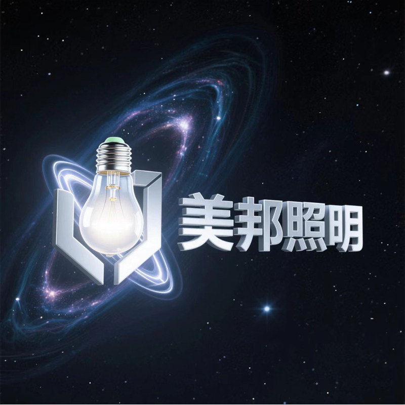 美邦照明的LOGO