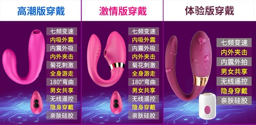 Беспроводной Вибратор Женский Оргазм Страстный Секс Развлечение Сильный Вибратор Пульт Дистанционного Управления Секс-Игрушка для Студентов Работа Бесшумные Принадлежности Носимые