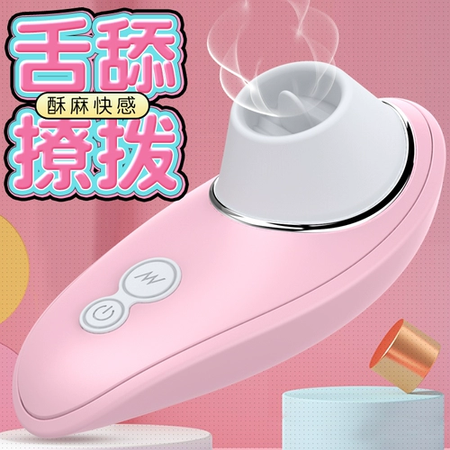 Дистанционное управление прыгает яйцо вставка Язык Сосака