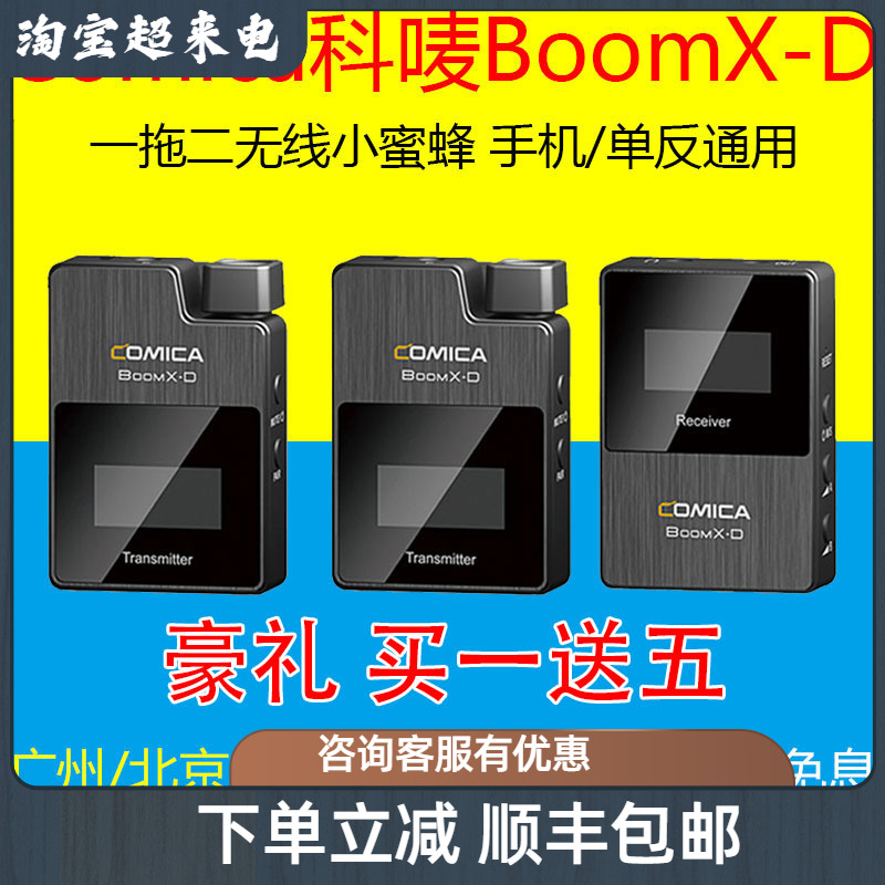 COMICA Kemark BoomX-D Wireless Monocular Collar Microphone Hand Camera Recording Micro Monocular Camera Interview with Little Bee