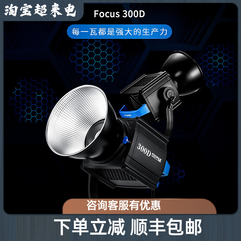 Lishuai 300D photography light LED fill light spotlight film and television light always on professional film interview film light