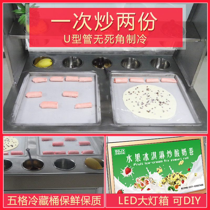 Double Boiler Stir-fried Yogurt Ice Cream Winder Commercial Double Boiler Fried Ice Machine Commercial Ice Porridge Fruit Ice Sand Machine