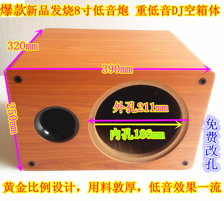 8 inch fever explosion subwoofer Home car passive active subwoofer empty box speaker empty box effect stick