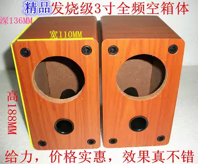 Fever grade HIFI3 inch full frequency horn empty Speaker body DIY gallant speaker high grade 3 inch speaker empty box