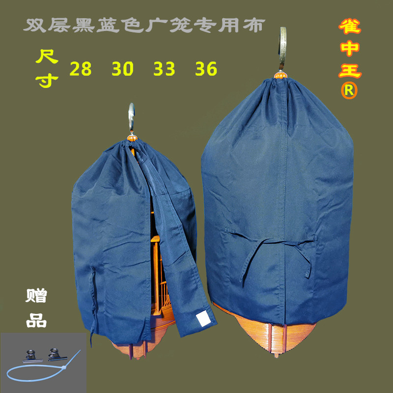 28303336 black blue double layer painted brow cage cloth wide cage cloth clear distant cage clothing Guangxi cage bird cage utensil