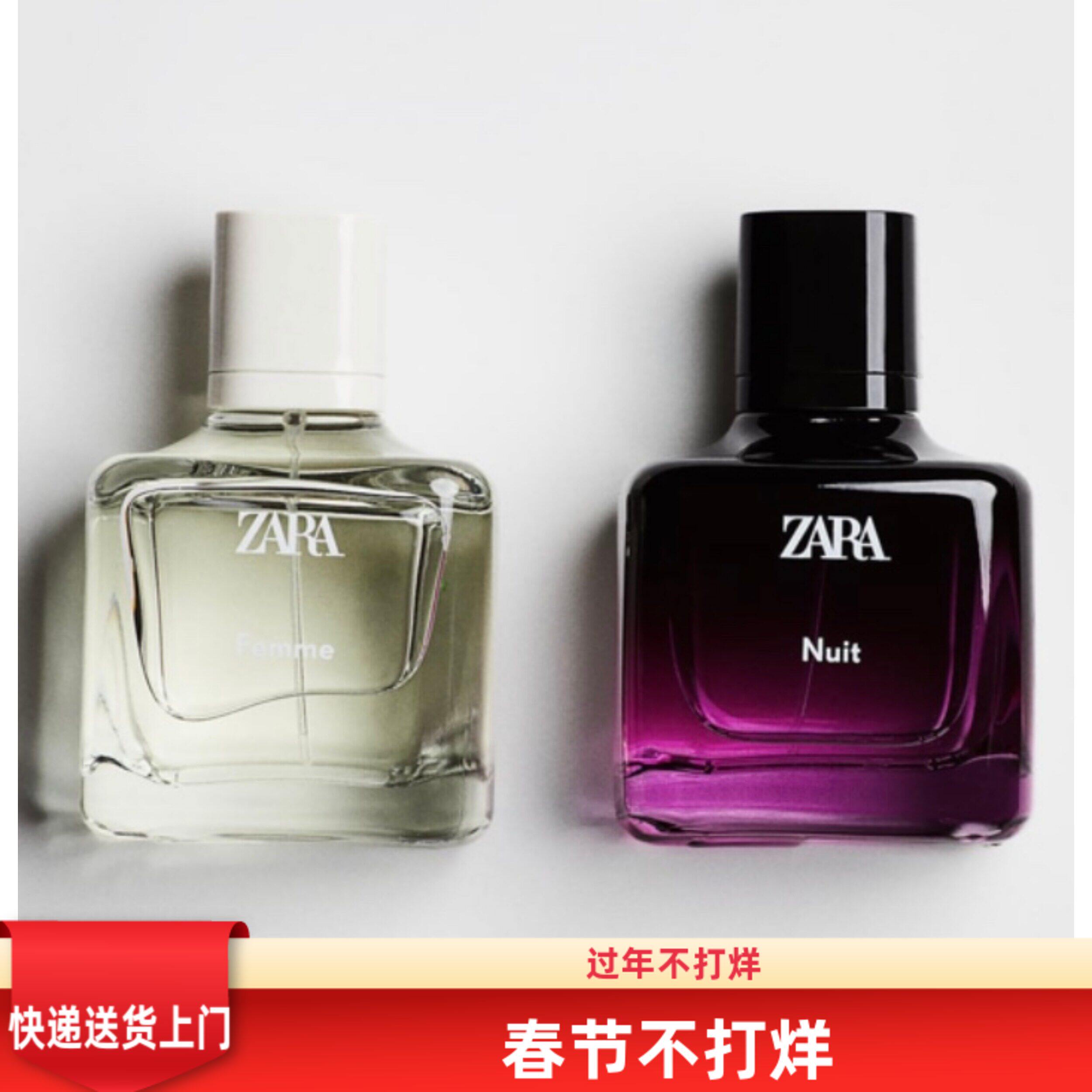 ZARA Femme奶香80ml+Nuit天空之神浓郁香草浓香水80ml 组合套装评价- 淘宝网
