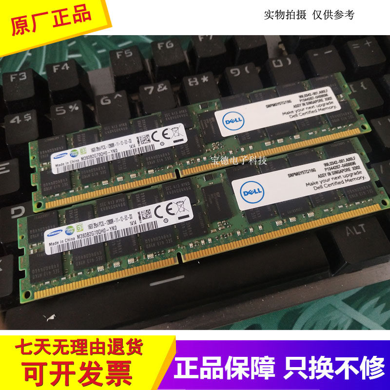 Dell Dell R710 R620 R720 R720XD 16G DDR3 1600 REG server memory