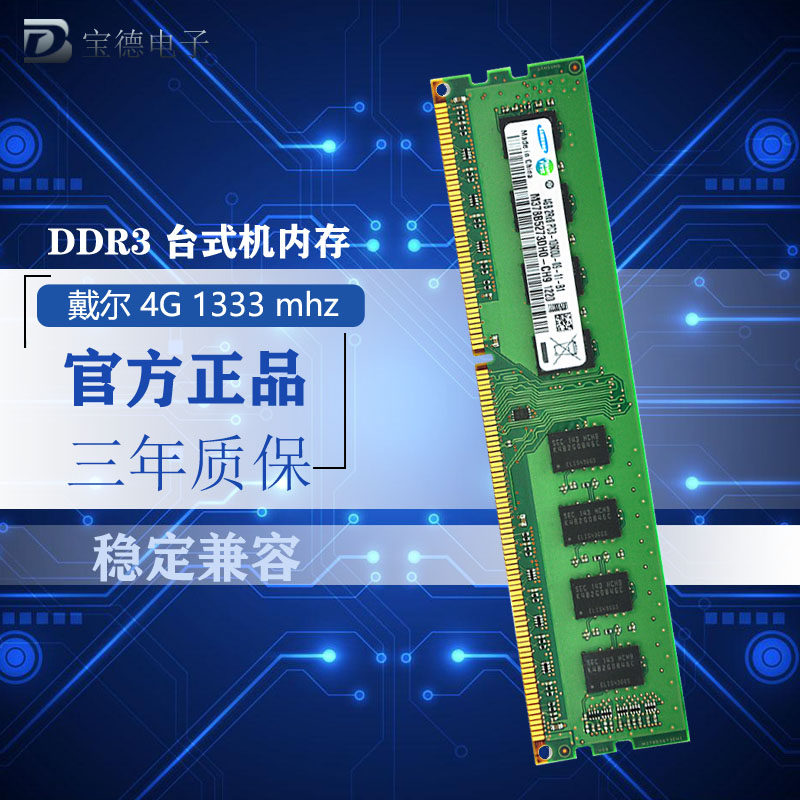 Dell 430 460 660 620S 790 980 990 4G 8G 1333 Desktop Computer Memory