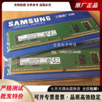 Samsung M378A5244BB0-CRC 4GB 1RX16 1RX16 PC4-2400T-UC0 Desktop Memory