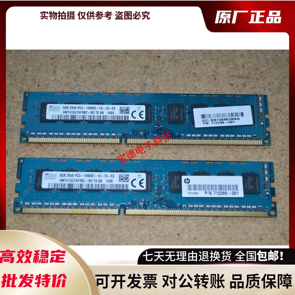 HP HP 712288-581 8GB 2RX8 PC3-14900E DDR3 1866 Pure ECC Memory