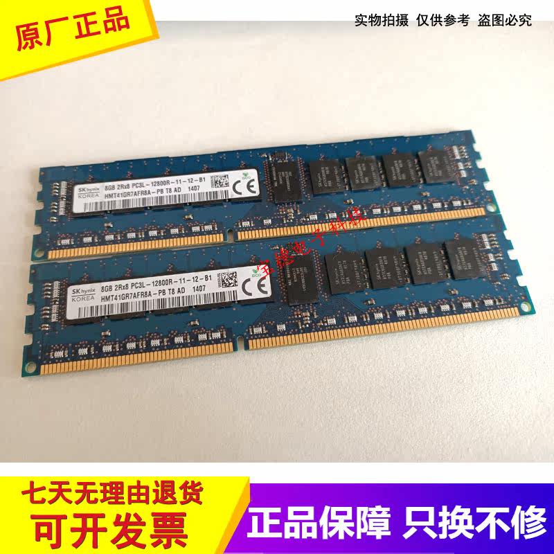 SK Hynix HMT41GR7AFR8A-PB 8G 2RX8 PC3L-12800R 1600 Server Memory