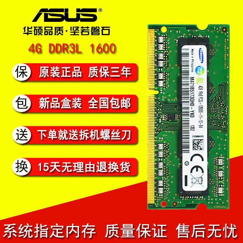 Asus A455L F455L R454L X454L Original Notebook 4G 1600MHz 1 35V Memory
