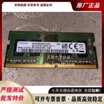 Samsung M471A5244CB0-CWE Notebook Memory 4G 1RX16 PC4-3200AA-SC0-11