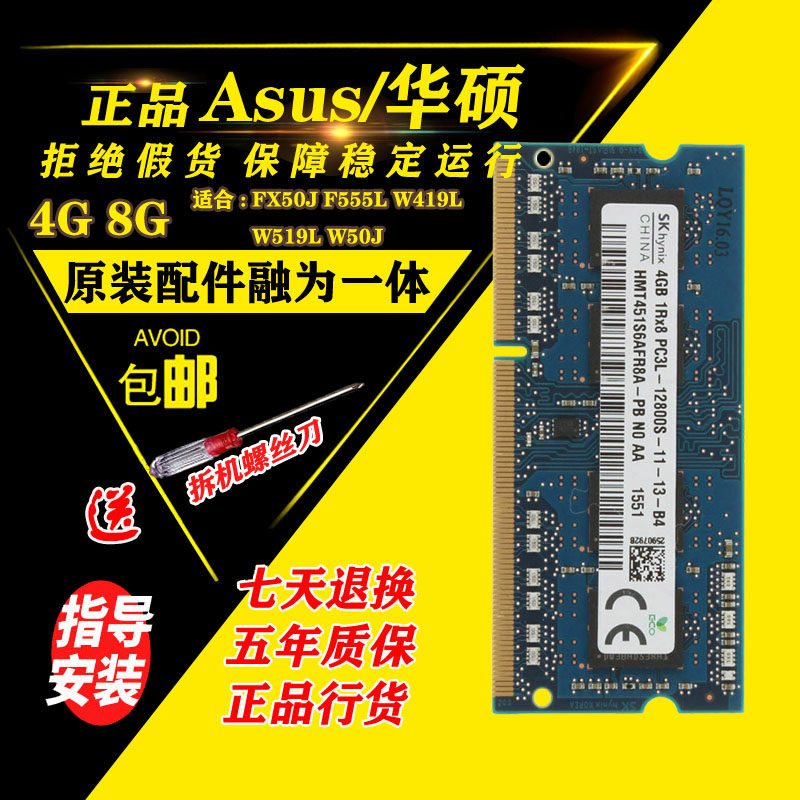 SUSTech FX50J F555L W419L W50J W50J 4G 4G 8G 1600 1600 1600 DDR3L laptop memory