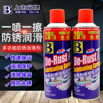 Baozili screw loosening agent rust remover metal strong Bolt anti-rust lubricant car door lock household anti-rust