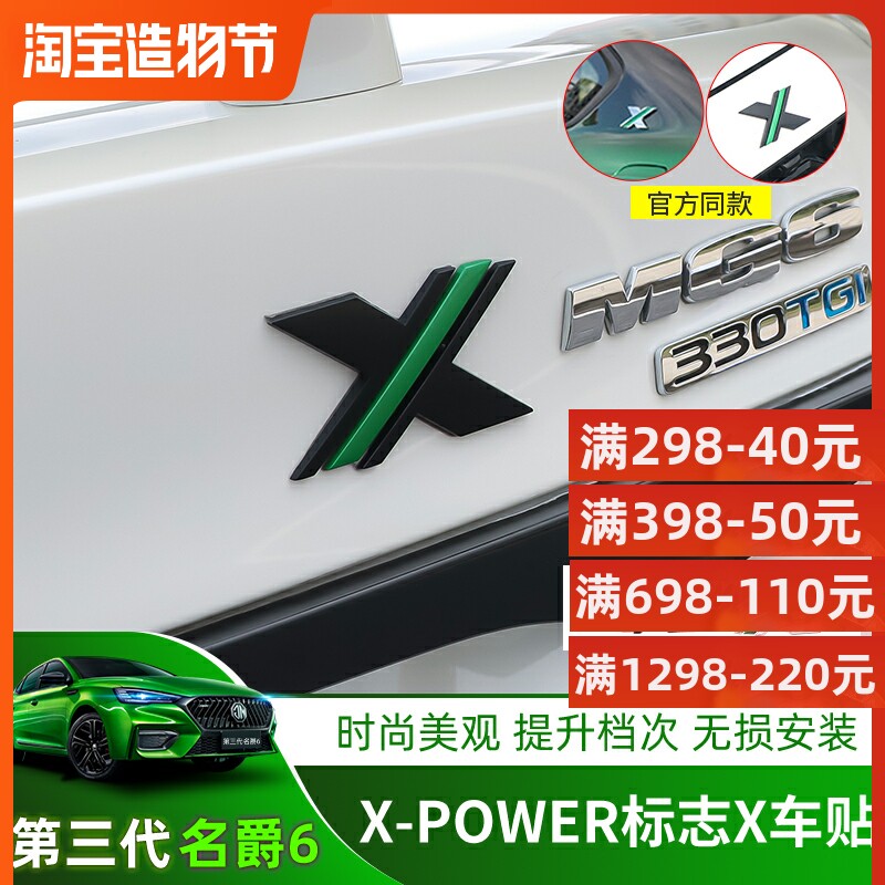 New 3rd generation barons 6 5 retrofit MG6X-POWER CAR MARK X SIGN LETTERS METAL BODY SIDE MARK TRIM