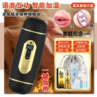 Автоматический умный комплект, наушники, спрей, полностью автоматический, издает звуки, 4 шт