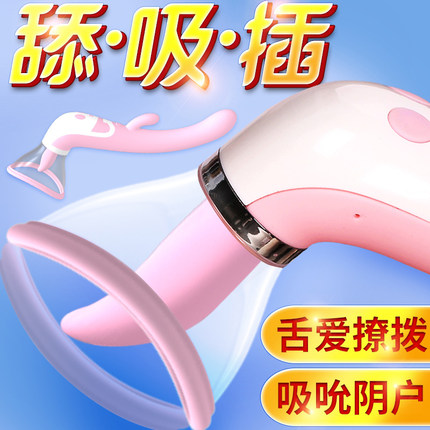 Seconds Tide Shaking Stick Woman Special Masturbator Woman Can Insert Clitorum Orgasm God Instrumental Licking to Spice Adults Supplies