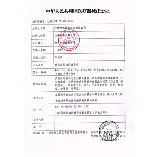 威尔乐 Ручжу презерватив Ультра -ненужный секс -нанесенный мужчина с G D -точкой гранулированные презервативы, кульминационные брекеты волков