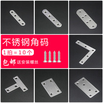 Thickened stainless steel angle code triangle bracket fixed angle iron table and chair 90 degree right angle furniture hardware connector accessories