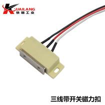 Three-wire connection type magnetic buckle HMGR-T150 2000 control door suction HGE11-52-L150 2000 magnetic suction