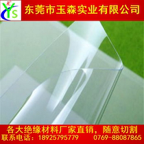 PC PP PET PVC Sheet Film Roll Matte Translucent Matte Black White High Transparency Soft Rubber Sheet