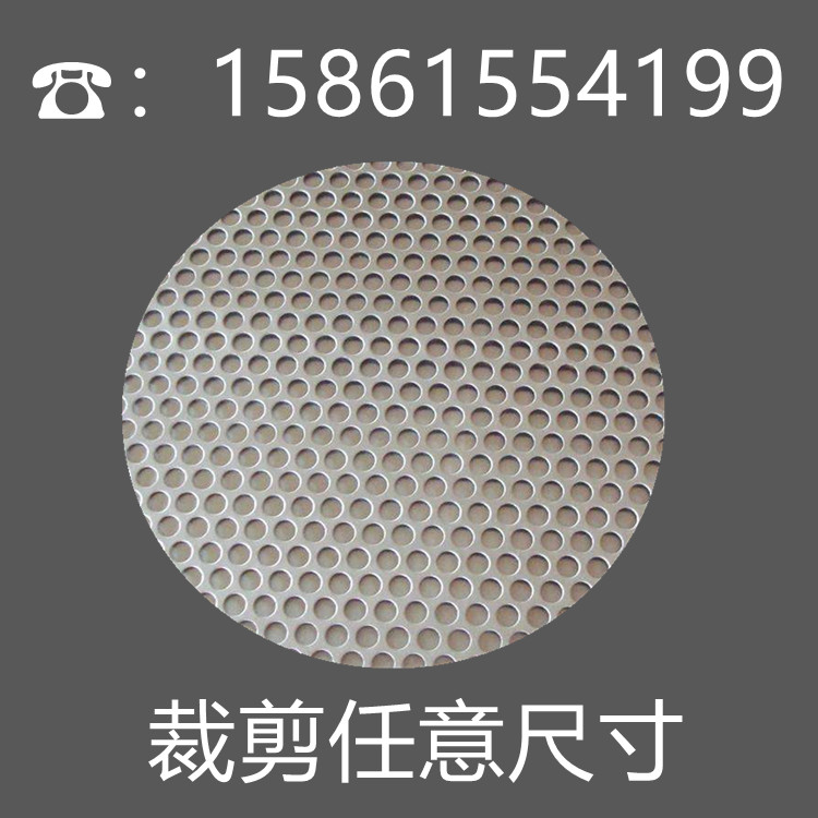 Stainless steel perforated plate punched hole plate metal mesh plate galvanized sieve plate machined and bent welding filter cylinder barrel