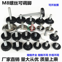  Adjustable feet adjustable feet plastic feet table non-slip feet screws shelves display racks feet with screw feet