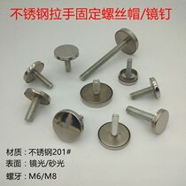  Stainless steel screw cap Mirror nail Advertising nail Shower room glass sliding door handle accessories Handle fixing screws