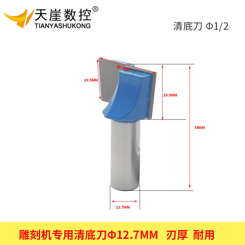 Tiancli 12 7 clear knife wooden gong machine groove knife floor milling cutter cutter cutter cutter cutter wash tops