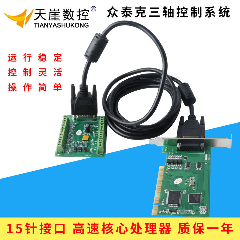 Zotec engraving machine control system Single-head double-head three-axis control system CNC P11 control card