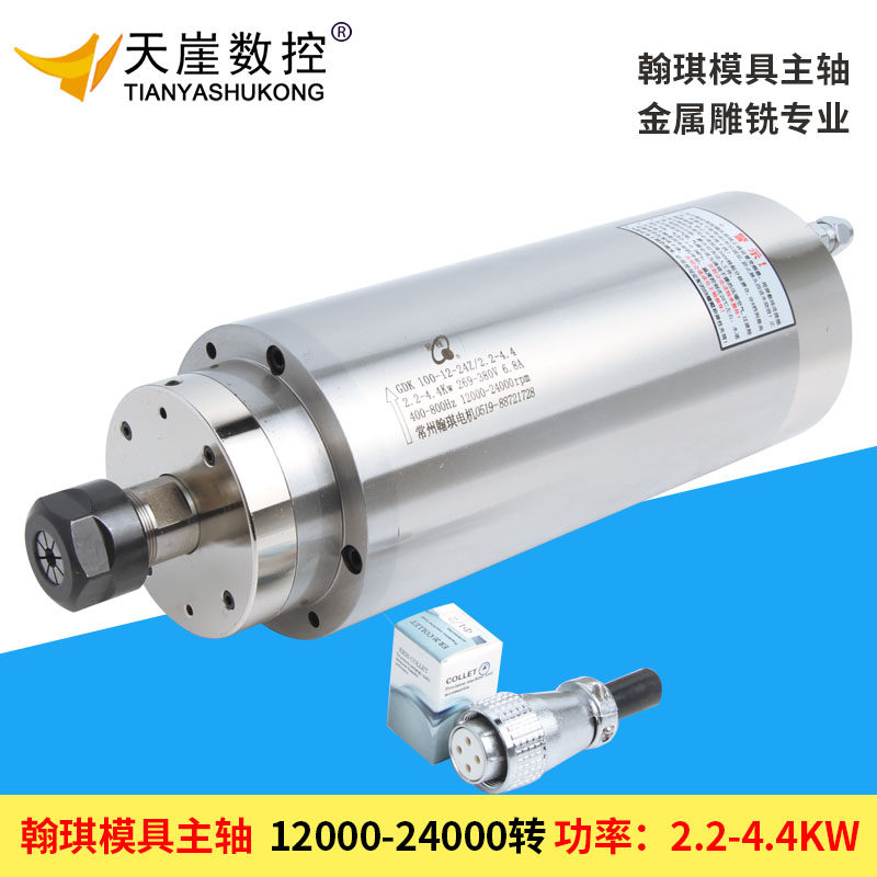 100mm 2 2kw Hengqi Front Stroke Brand Constant Power Spindle Die Spindle Metal Engraving special spindle