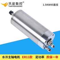GDZ-19 Hanqi 1 5kw water-cooled electric spindle Engraving machine motor accessories 80mm forward spindle