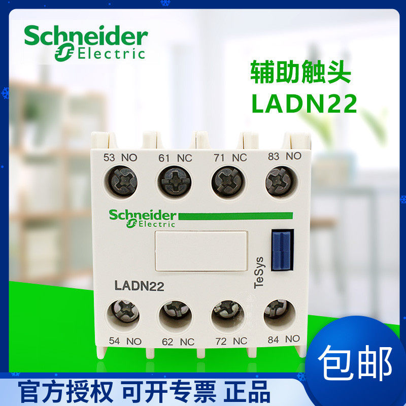 Schneider contactor auxiliary contact point positive fitting auxiliary contact LADN22C 2 open 2 closed