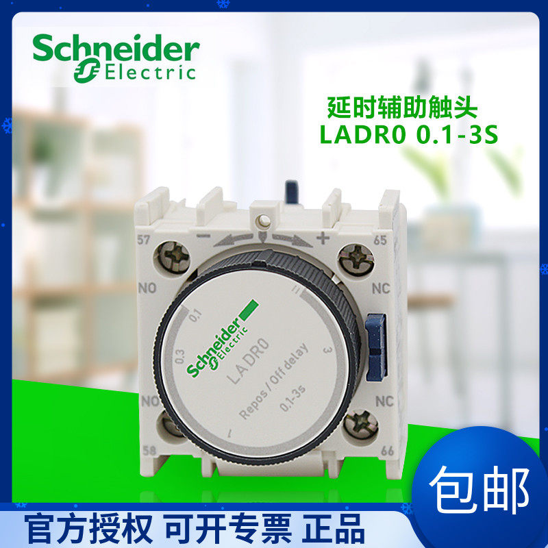 Schneider contactor accessory timelapse head LADR0 LAD-R0 power cut delay 0 1-3S