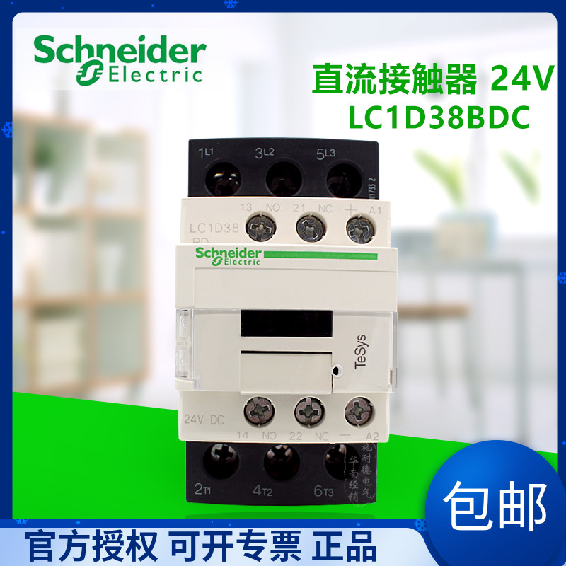 (Original) Schneider tripolar DC contactor LC1D38BDC FDC MDC 24VDC