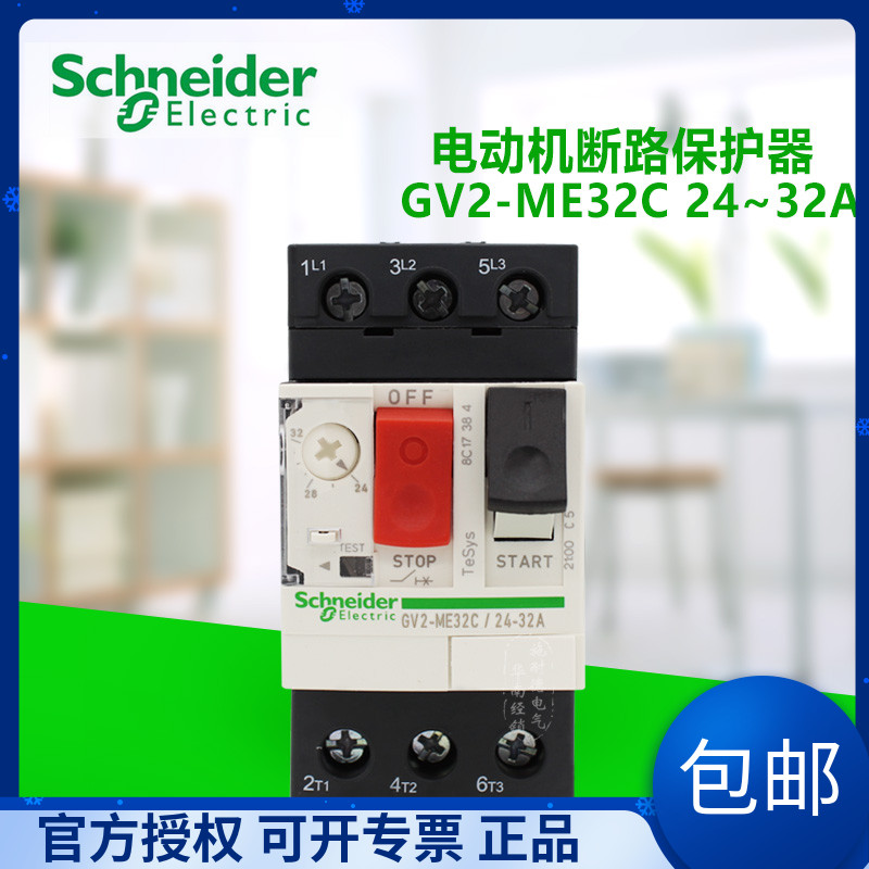 The original Schneider motor protection circuit breaker GV2ME32C GV2-ME32C 24-32A