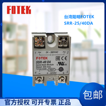 Taiwan original FOTEK Yangming single-phase solid state relay SSR-25DA 40DA DC AC