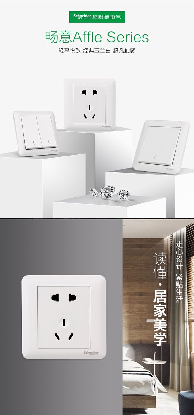 tivi màn hình cong Bộ chuyển đổi dòng Schneider kiểu dáng đẹp ổ cắm trắng năm lỗ một mở hai bảng điều khiển máy tính điều khiển kép mở - TV giá tivi sony 49 inch